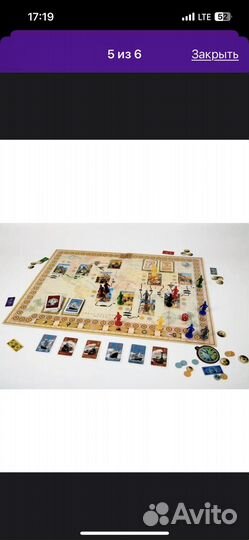 Игра настольная