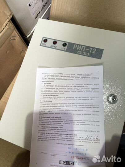 Bolid Рип - 12 исп. 01 Рип - 12.3/17М1