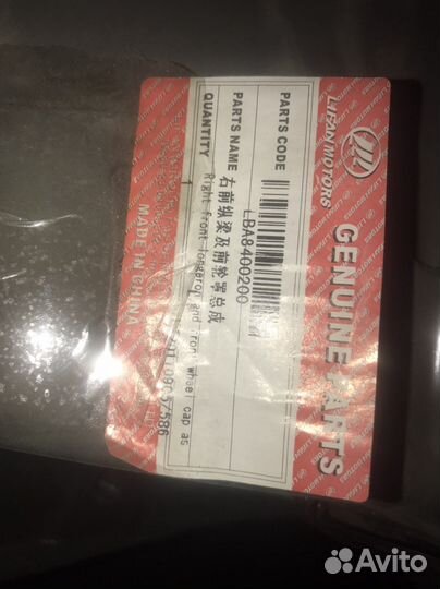 Лонжерон передний правый с брызговиком оригинал