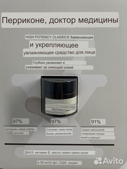 Крем для лица Perricone MD original