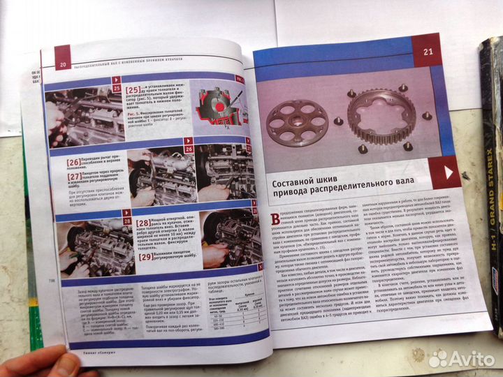 Книги Ремонт Ваз 2108(9), Тюнинг Самары