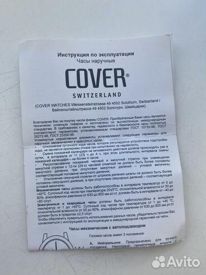 Часы мужские хронограф Cover