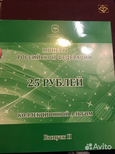 Наборы Сочи 1 и 2 выпуск