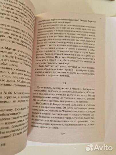 Джон Стейнбек Гроздья гнева