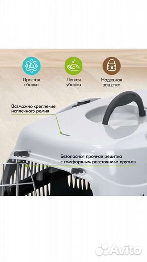 Продам пластиковую переноску