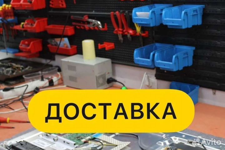 Ремонт телевизоров выезд