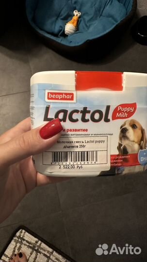 Щенячье молоко