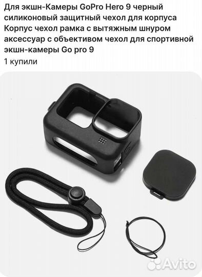 Силиконовый чехол для go pro 9