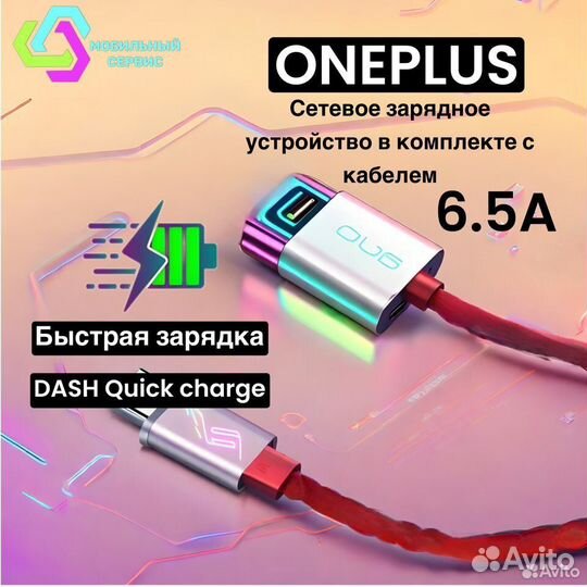 Сетевое зарядное устройство OnePlus 20w DC0504B3G