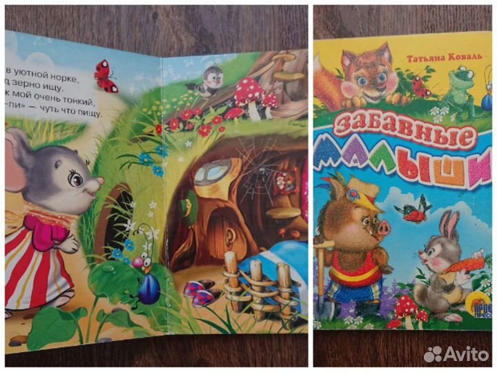 Детские книги