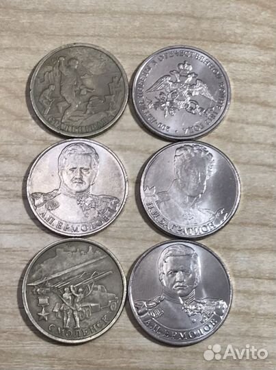 Юбилейные монеты 2 рубля