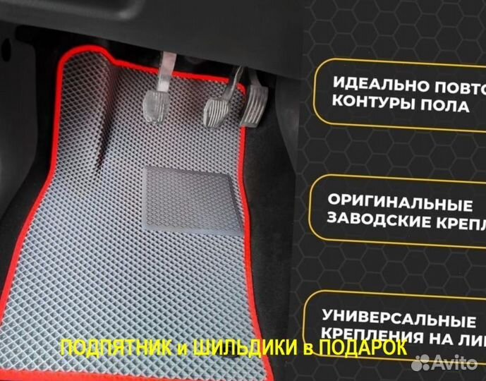 Ева/эва Коврики коврики EVA 3D Ева ево эво автоева