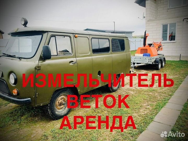 Измельчитель веток