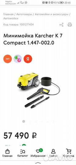 Мойка высокого давления karcher k 7 бу