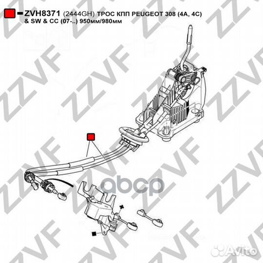 Трос кпп peugeot 308 (4A, 4C) & SW & CC (07.)