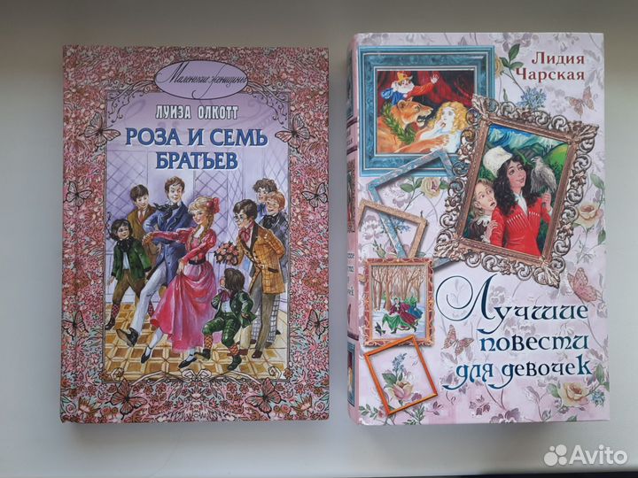 Книги детские, для подростков