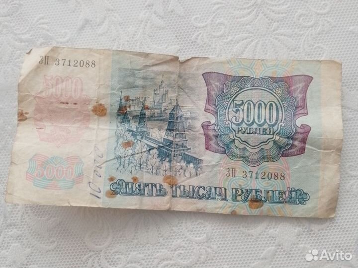 Купюра 1992 года