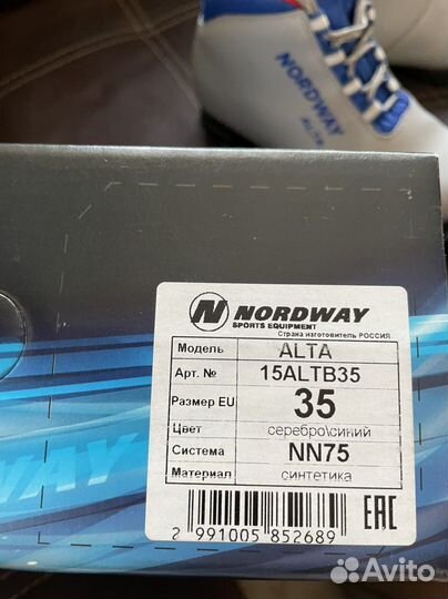 Лыжные ботинки