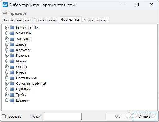 Базис Мебельщик 11 с библиотекой изделий