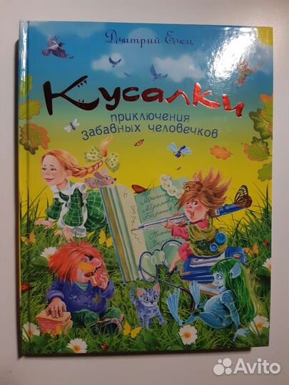 Книги для детей