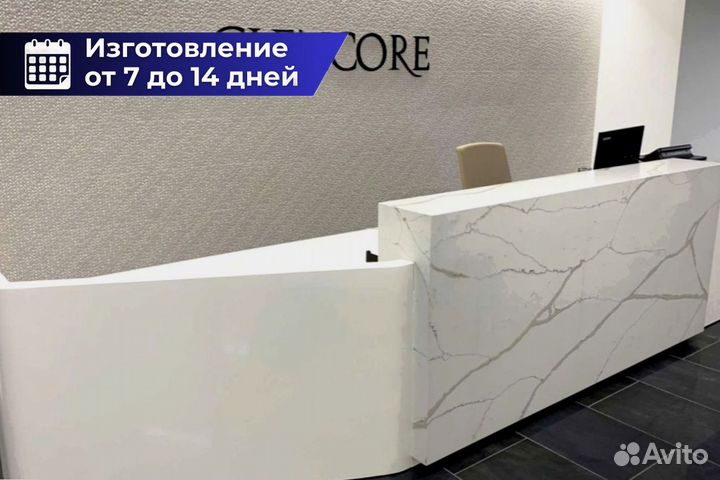 Барная стойка для клиники из искусственного камня