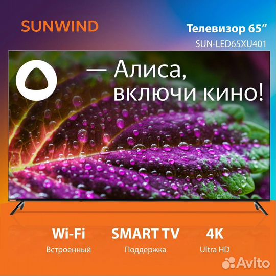 Телевизор sber 55 диагональ