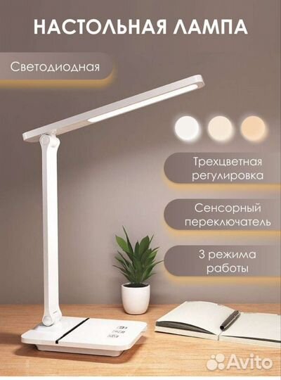 Лампа настольная led новая
