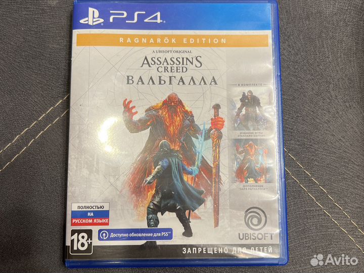 Assassins creed valhalla ps4
