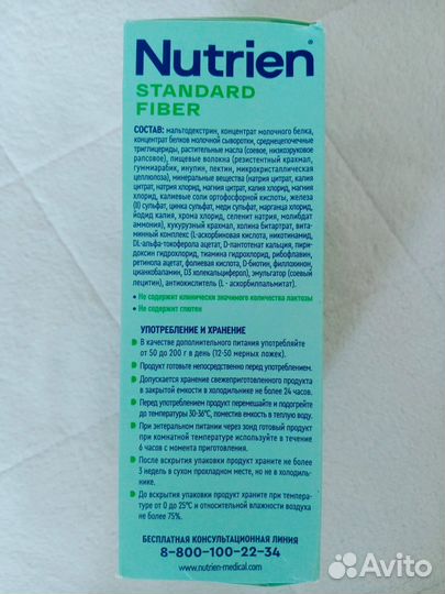 Продам смесь