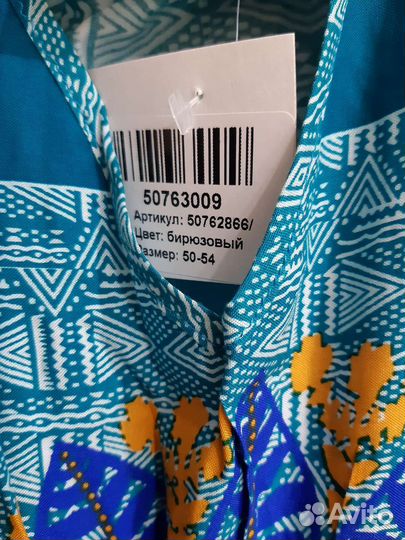 Платье новое 50-54