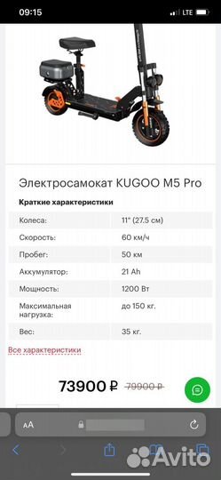 Kugoo m5 pro
