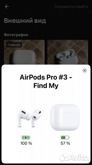 Airpods pro