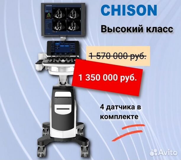 Chison QBit 9 New Matrix - Новые узи аппараты