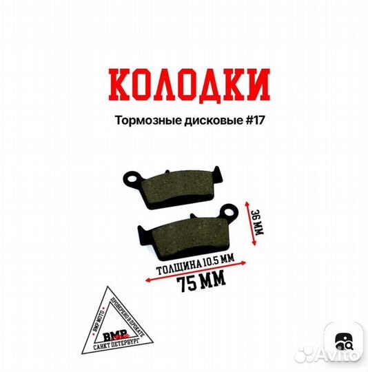 Тормозные колодки задние Motoland