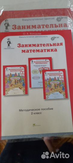 Рабочая тетрадь по математике 2 класс