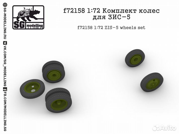 Дополнение к моделям SG modelling f72158