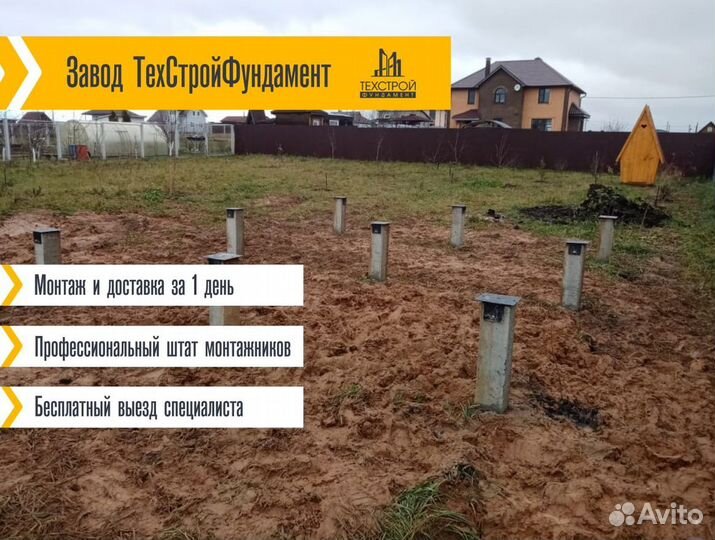 Железобетонные сваи