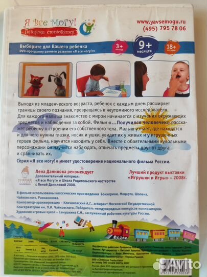 Развивающие диски DVD для самых маленьких