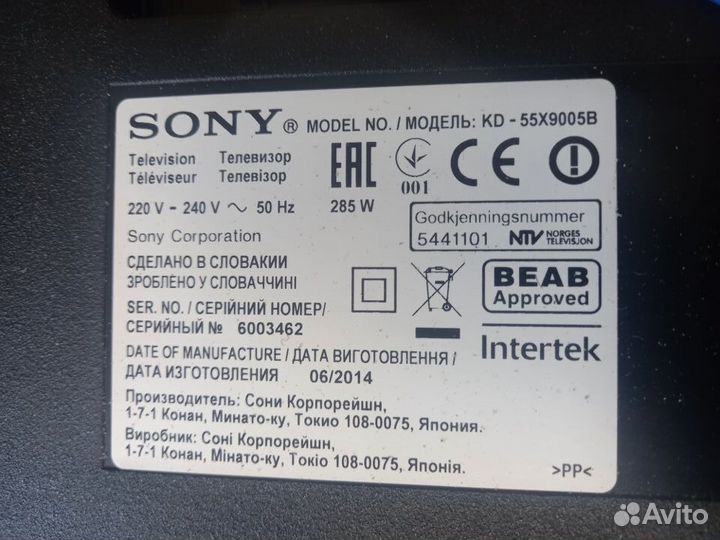 Sony KD-55X9005B