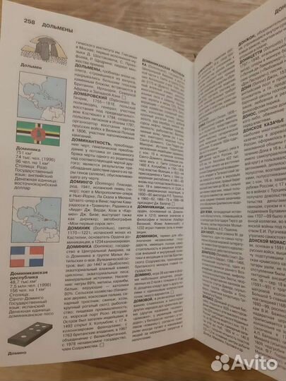 Энциклопедический словарь иллюстрирован