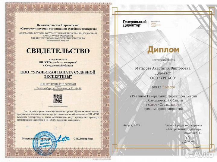 Оценка для нотариуса (имущество, квартиры, дома)