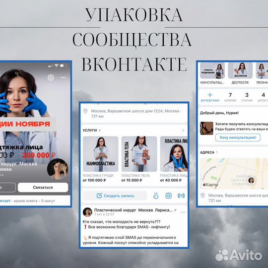 Реклама вк вконтакте, продвижение в вк