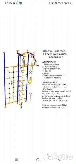 Детский спортивный комплекс для дома
