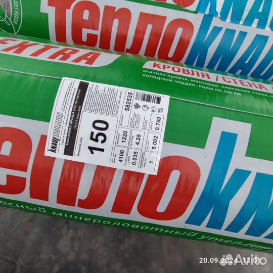 Утеплитель кнауф 150 мм
