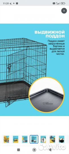 Клетка для собак