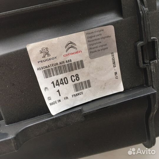 Резонатор фильтра воздушного peugeot 206