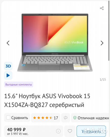 Asus Vivobook 15 X1504ZA IPS i3-1215U 8GB 256GB