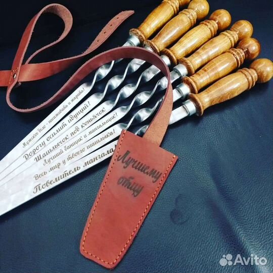 Шампура в чехле с гравировкой