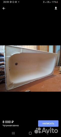 Ванна, сдемонтируем и вывезем