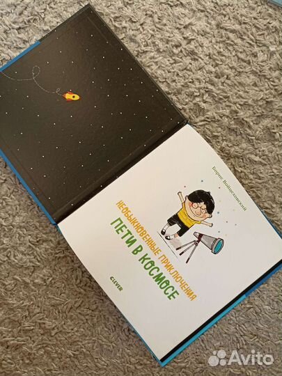 Детские книги о космосе Clever/аст